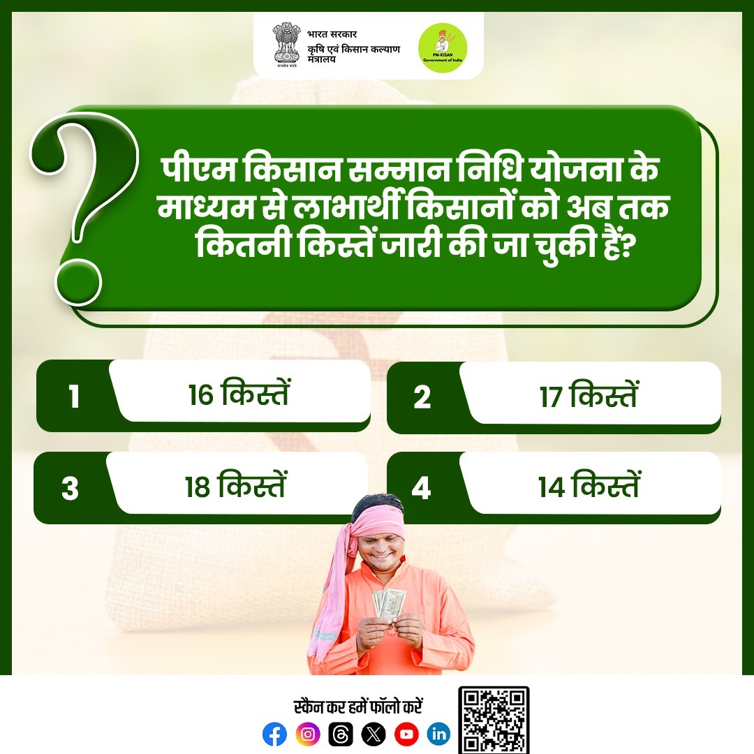 Agriculture INDIA tweet media