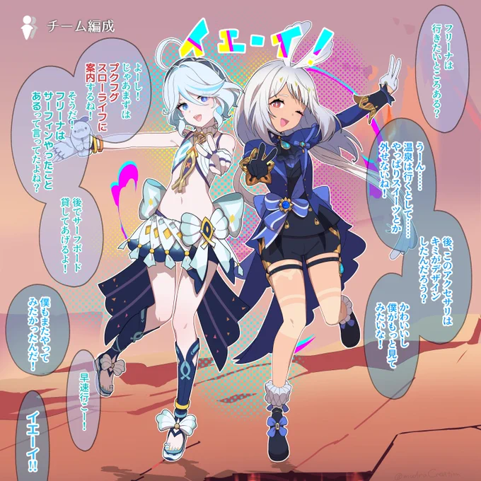 衣装交換フリーナちゃん(ムアラニ編)
#原神 