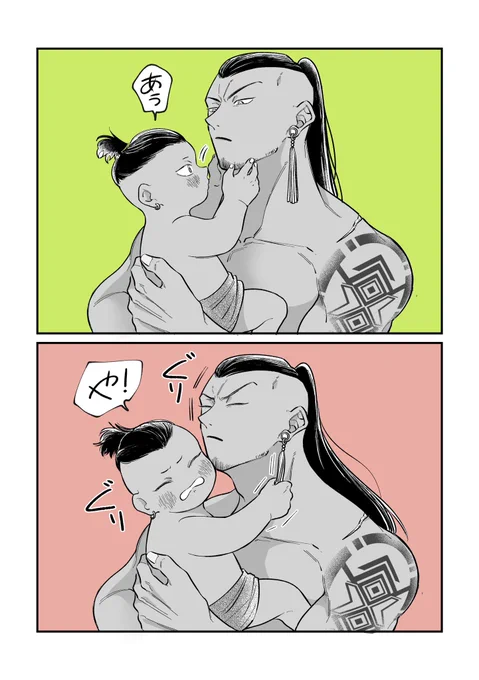ヒゲ嫌!

#部族オメガバース 