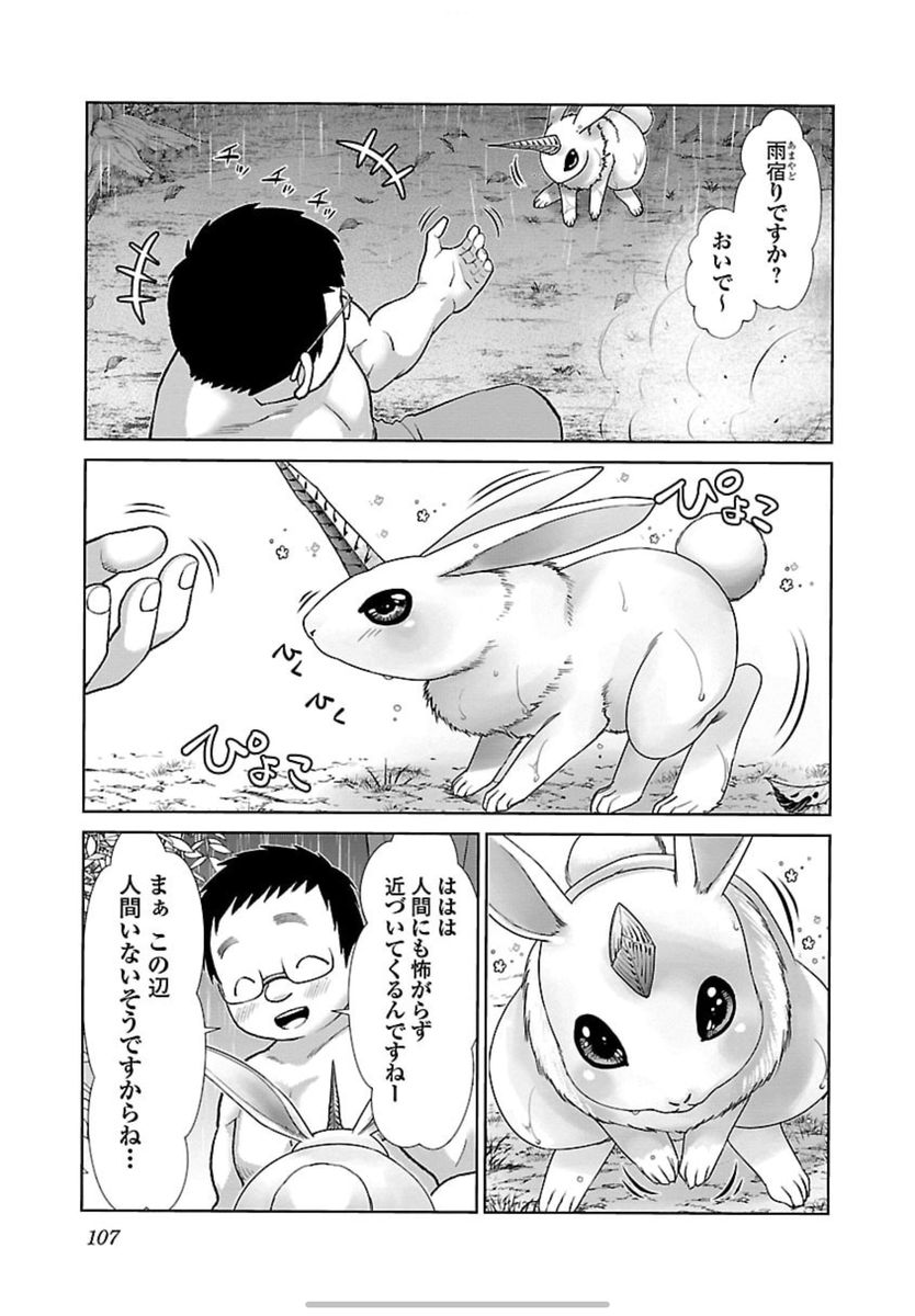 アルミラージはコイツです(●'ω`●) 