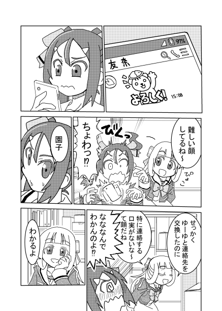 乃木園子さんが出てくる漫画です 