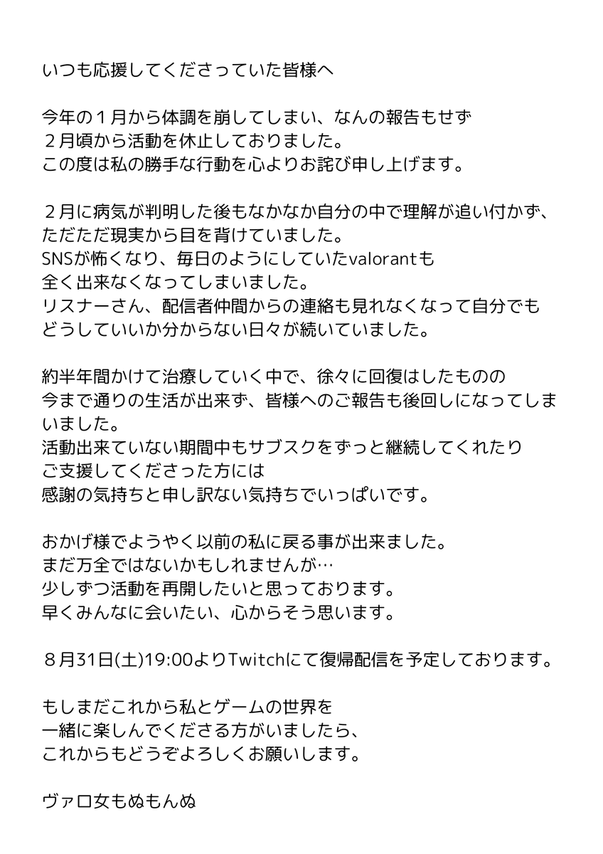 monumonnnu's tweet photo. 【お詫びとご報告】
皆様、本当に申し訳ございませんでした。 https://t.co/hoLPElYsTH