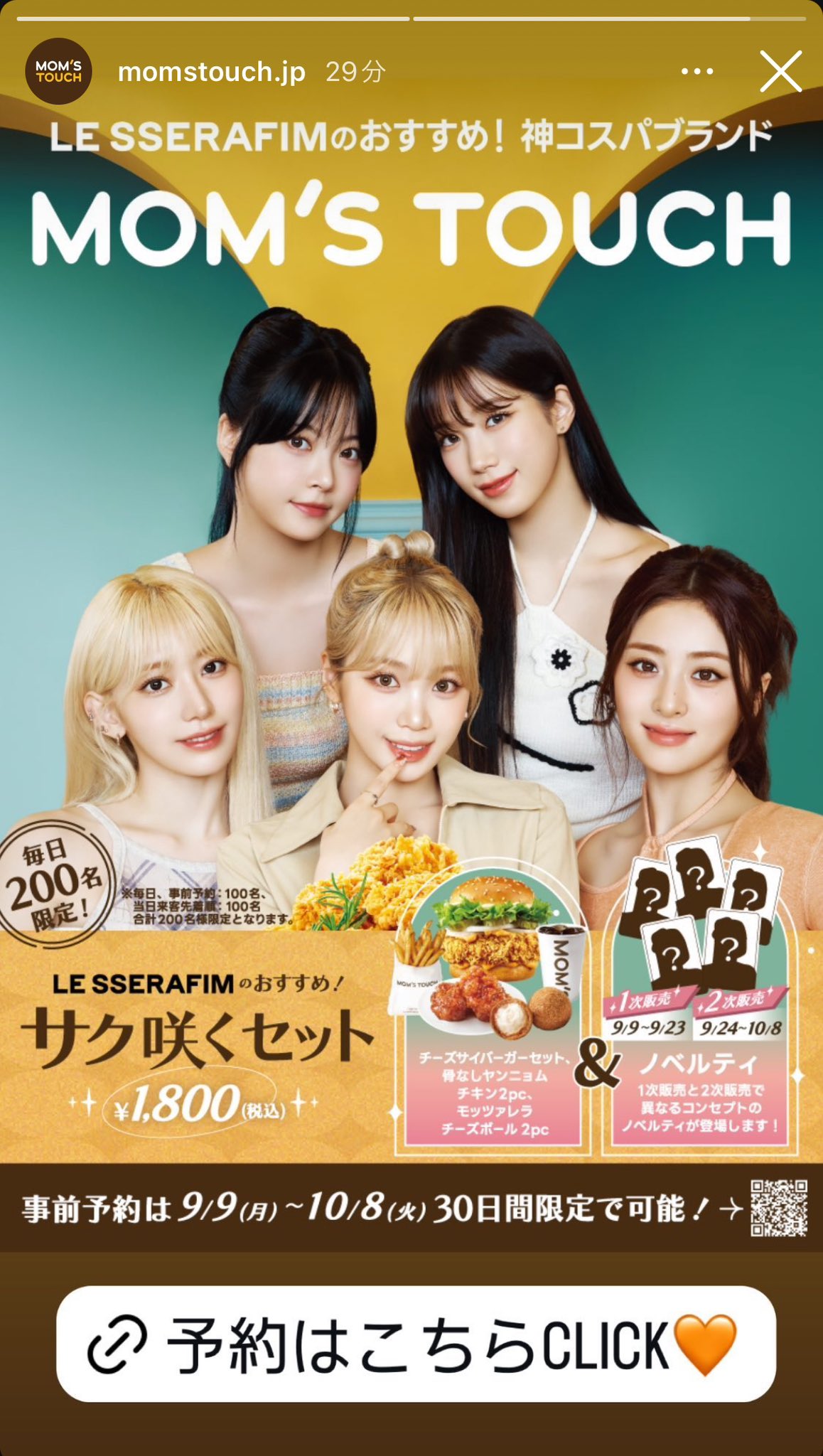 LE SSERAFIM サクラ インスタントフォト 4枚セット（Le Sserafim