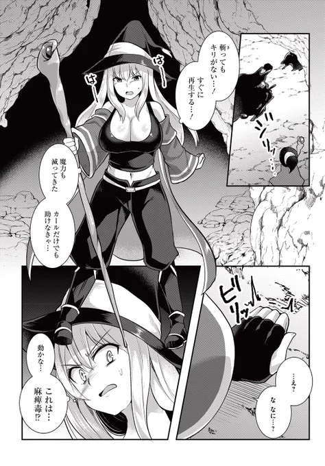 突然変異のスライムが世界を蹂躙する話①(4/7)

※一部ショッキングな描写があります
#漫画が読めるハッシュタグ 