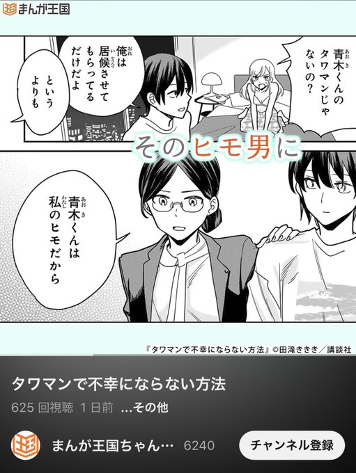 広告見つけたりしてました
タワマンで不幸にならない方法 https://t.co/ATkZhynK5Q @YouTubeより 