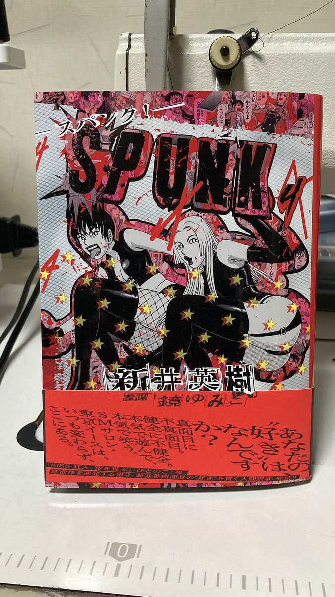 NarumiyaRei's tweet image. スパンクを読み切ってしまうとユリイカも終わってしまう気がして、
いまだに読了出来ずにいる。

#新井英樹
#SPUNK
#フォーエバーユリイカ