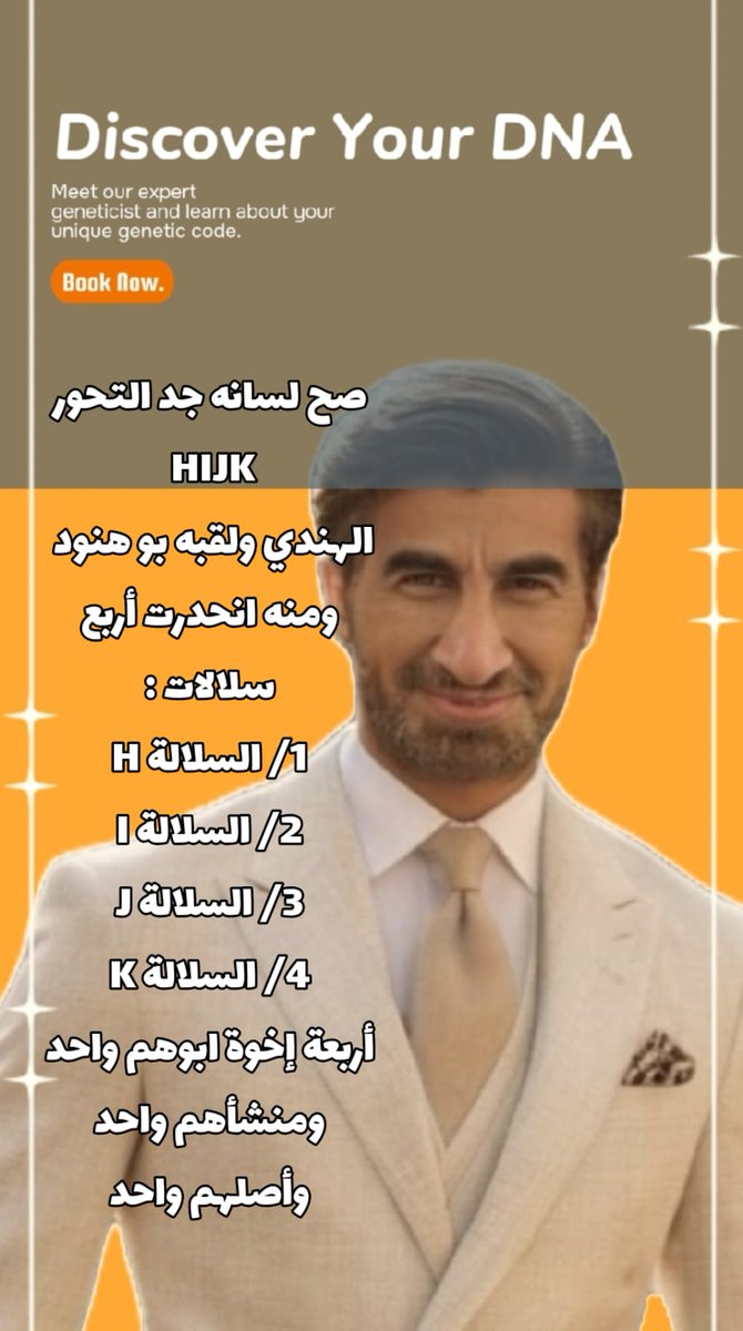 0552627206MMM's tweet photo. متابعي #الحمض_النووي #DNA
تحور الهنود الجيني #HIJK https://t.co/2PTHW6X0O5