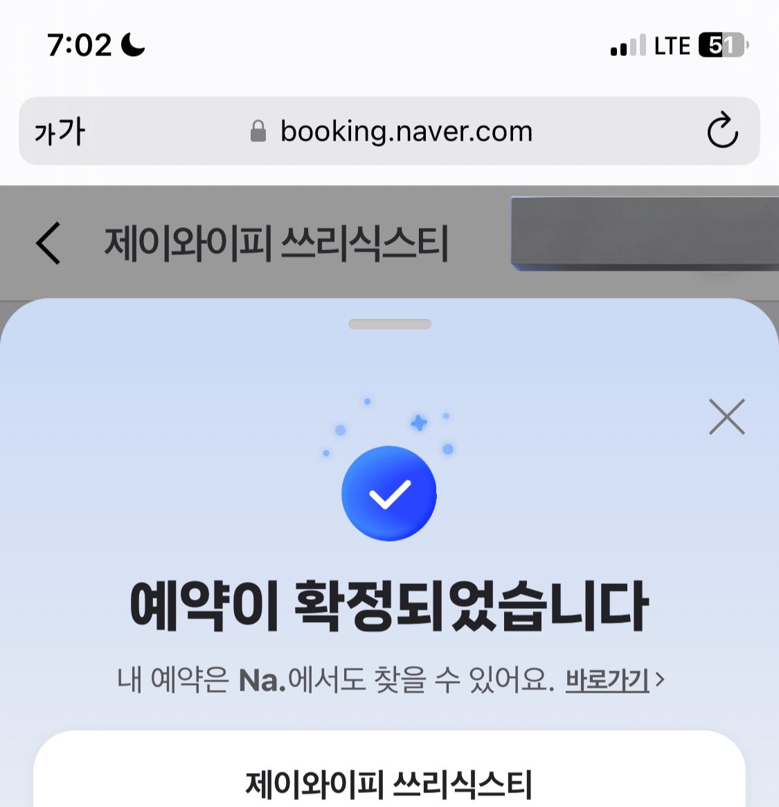 PlLmography's tweet photo. 네이버랑 계속 해줘.. 너무 만족스러웠다👍🏻
역시 티켓팅은 폰으로 하는 게 제일인 것 같아요🫡 https://t.co/lkb0iNv1Kr