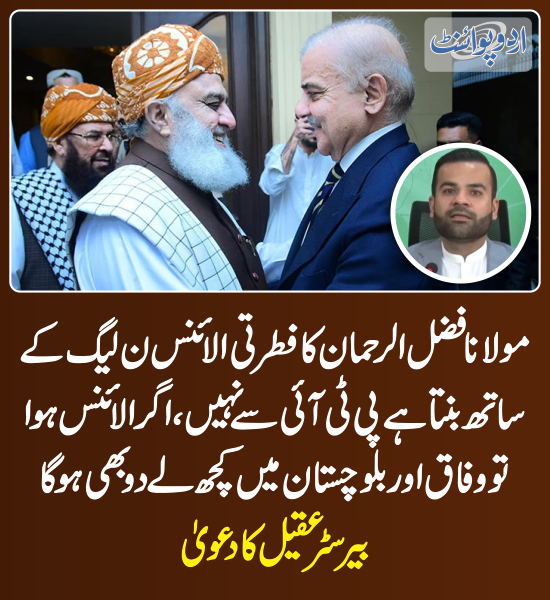 DailyUrduPoint's tweet photo. خبر کی مزید تفصیل جانئیے
https://t.co/IcU9bEpaZc

@BrAqeelMalik 
#PMLN #JUIF #PDM #PDMGovt #MoulanaFazalurRehman https://t.co/Qwqe9GOzCA