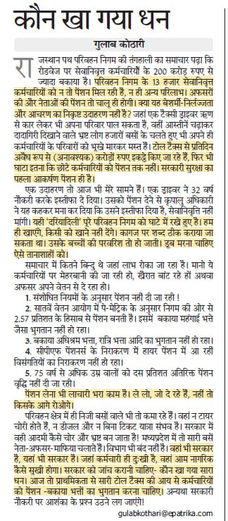 Krmundiyar's tweet image. राज्य की लाइफलाइन रोडवेज बसों के कर्मचारियों की सुध लो सरकार... ! !
#roadways #RoadwaysBus #RoadwaysEmployees #Rajasthan #bustravel #bustraveling