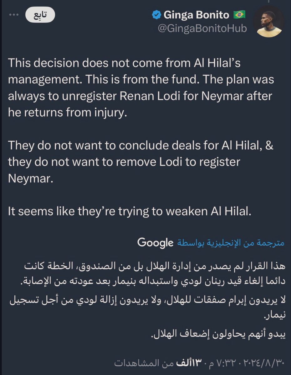 والله العظيم ما ودنا توصل الفضائح للخارج 
لكن لجنة الاستقطاب تبي الشيء هذا ‼️
#خلصوا_صفقات_الهلال1