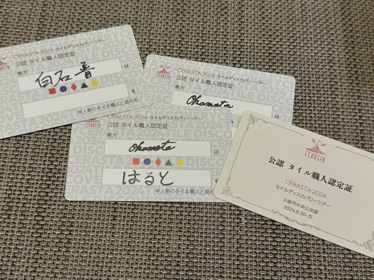 Wgarasu_raffine's tweet photo. 大雨が明けて、台風の心配もあったけど、大阪のピーカン晴れを見て@CERASTA2024 １日目へ🥳

#タイルディスカバリー も #スワールドカップ も、大人も子どもも楽しめるイベントで、本当楽しかった❣️😍

タイル職人半人前認定証もいただけて、大満足〜🥰

座談会も楽しくてあっという間に時間が過ぎた☺️ https://t.co/CVB0QqRiZm
