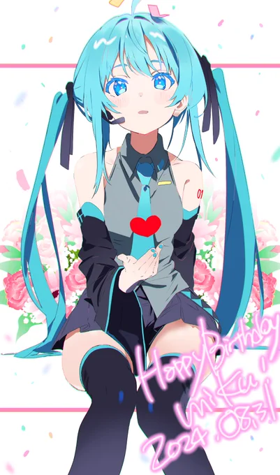 #初音ミク誕生祭2024 #初音ミク生誕祭2024ミクさんお誕生日おめでと〜 