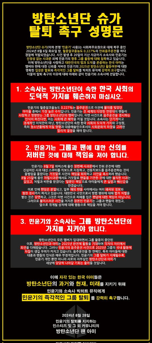 Shue_soo's tweet photo. #하2브_슈가퇴출로_방탄지켜
더볼일없어마지막인사야
#민슈가_죄송하면_자진탈퇴해
할말도없어사과도하지마
#탈퇴안하면_퇴출뿐
민윤기이제그만탈퇴해 https://t.co/gI3Jt0M9qY