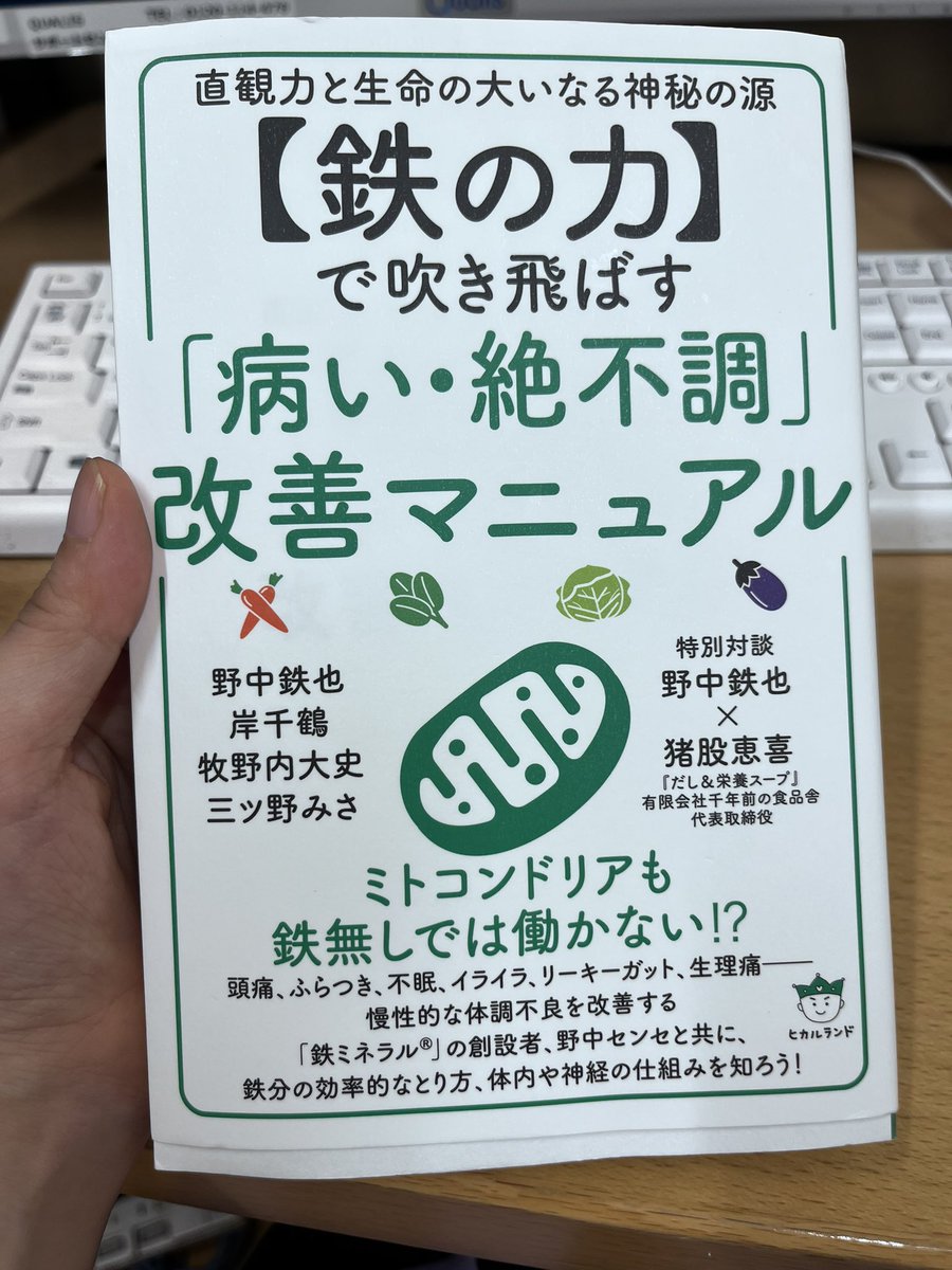 yms3763's tweet photo. 最近毎日聴いてるあさスペの野中先生の本読んでます。
野中先生がお話ししてるみたいで読みやすいです！ https://t.co/2BHzrHyohv