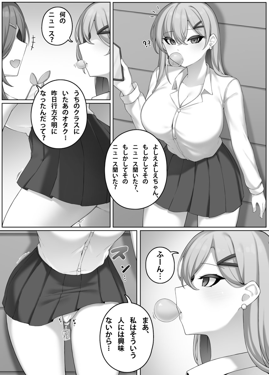 pixivFANBOX에서 失踪したオタク(을)를 공개했습니다! https://t.co/NRSHweGmNC 
今度の漫画は2枚の短編漫画です😊 