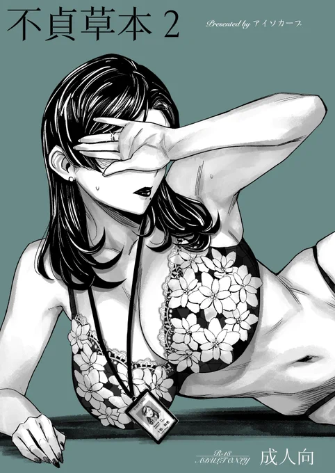 紙の本が手に入らなくなったのでPIXIV FANBOXとFantiaにDL版を公開しました! 