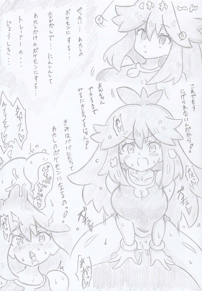 ポケモンよりブルーにさいみんじゅつ2 