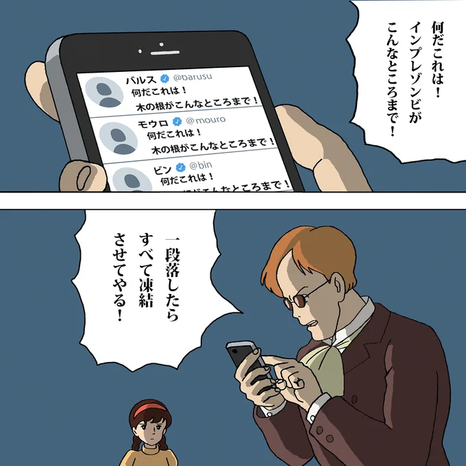 インプレゾンビを許さないラピュタのムスカ大佐 
