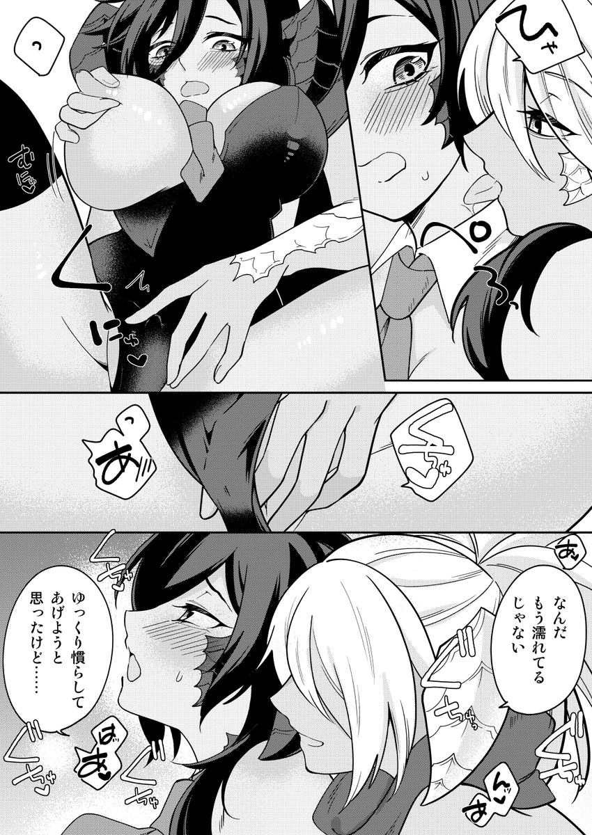 🔞[Skeb]ふたなりアウラちゃん×バニーアウラちゃん 
