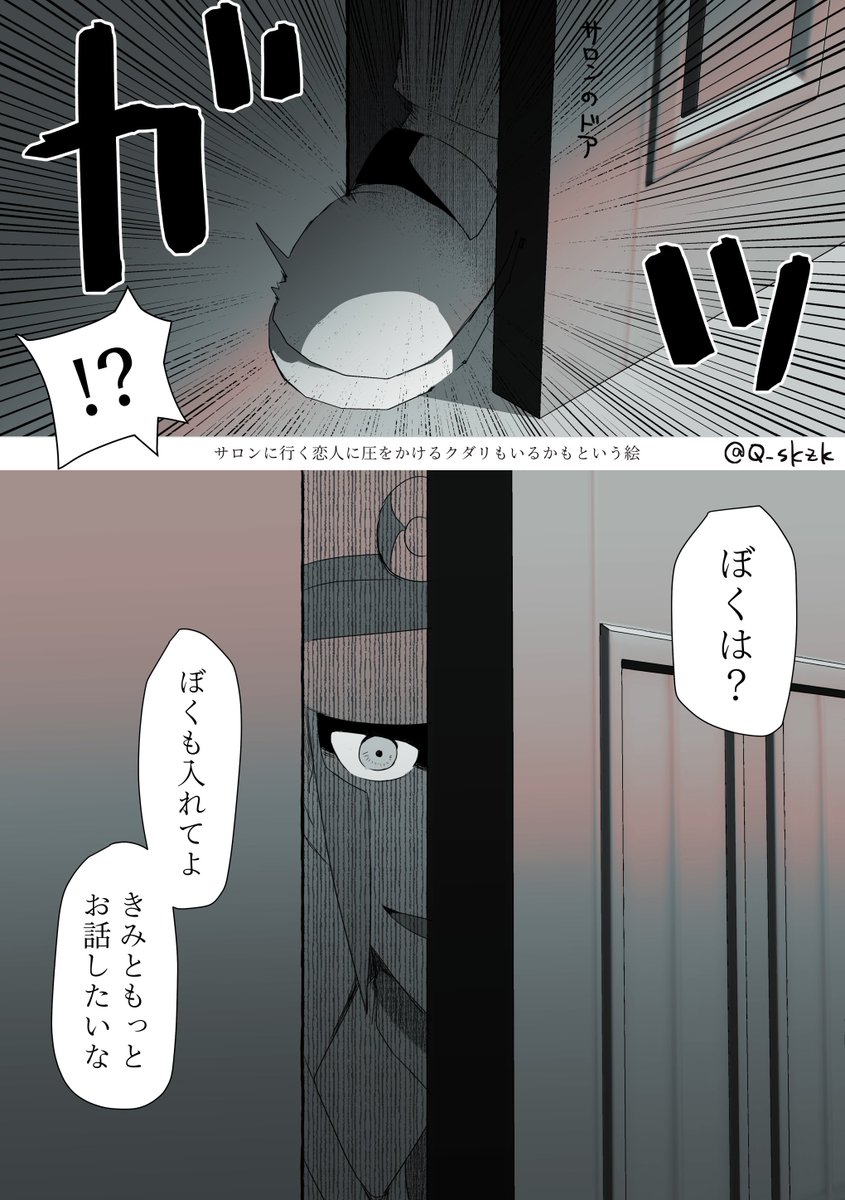 「ぼくも入れてよ」 