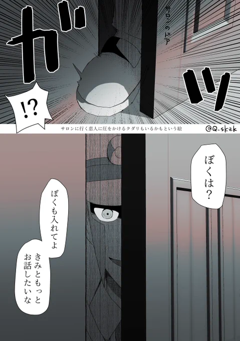 「ぼくも入れてよ」 