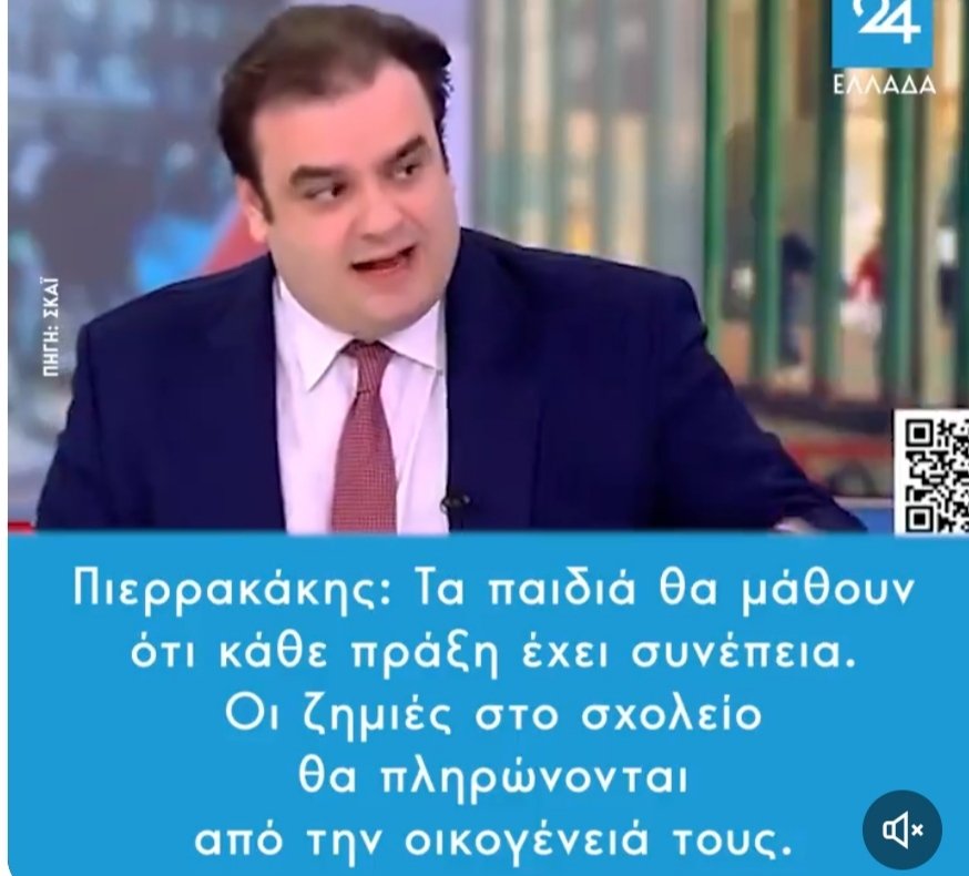 Άμα του πεις να πληρώσει η ΝΔ το δημόσιο χρέος που δημιούργησε θα πέσει λιπόθυμος.
Άμα του πεις να πληρώσουν κ τα δάνεια τους θα κλείσει η σύνδεση 😂