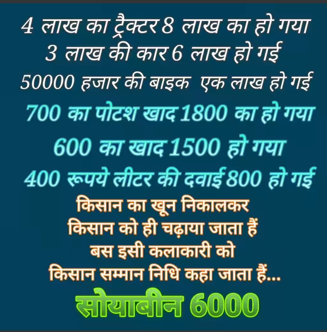 rajeshpharma28's tweet photo. #सोयाबीन_भाव_6000_करो  #सोयाबीन #सोयाबीन_भाव6000_करो  @ChouhanShivraj @CMMadhyaPradesh https://t.co/MHP0IOH0Oe