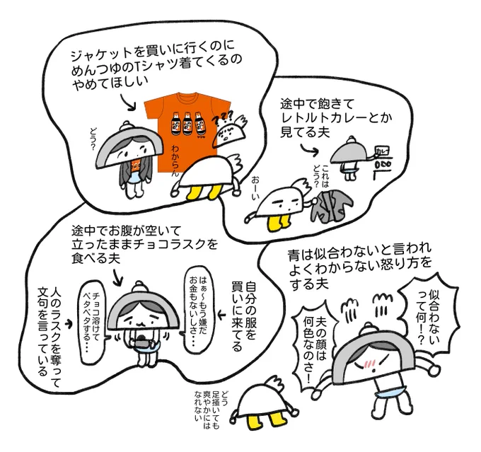 仕事用にジャケットが欲しいというので買い物に付き合ったけど面倒くさすぎた 