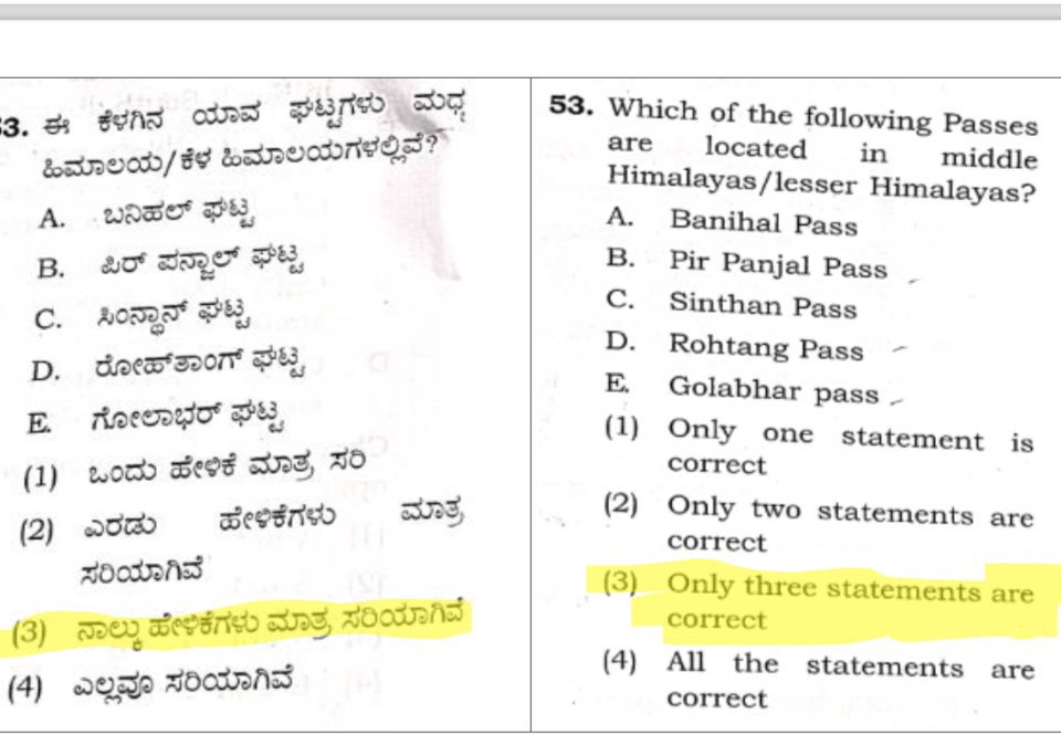 Bhavyanmurthy's tweet photo. Shame on KPSC the least you could do was to take this exam seriously.

It’s a known fact that Kannada medium aspirants are the ones who are affected U have no right to play with the lives of lakhs of aspirants. They come from mostly rural background and from underprivileged section of the society whoever is responsible should be made to pay the price of this grave arrogance and irresponsibility. @KpscSecretary