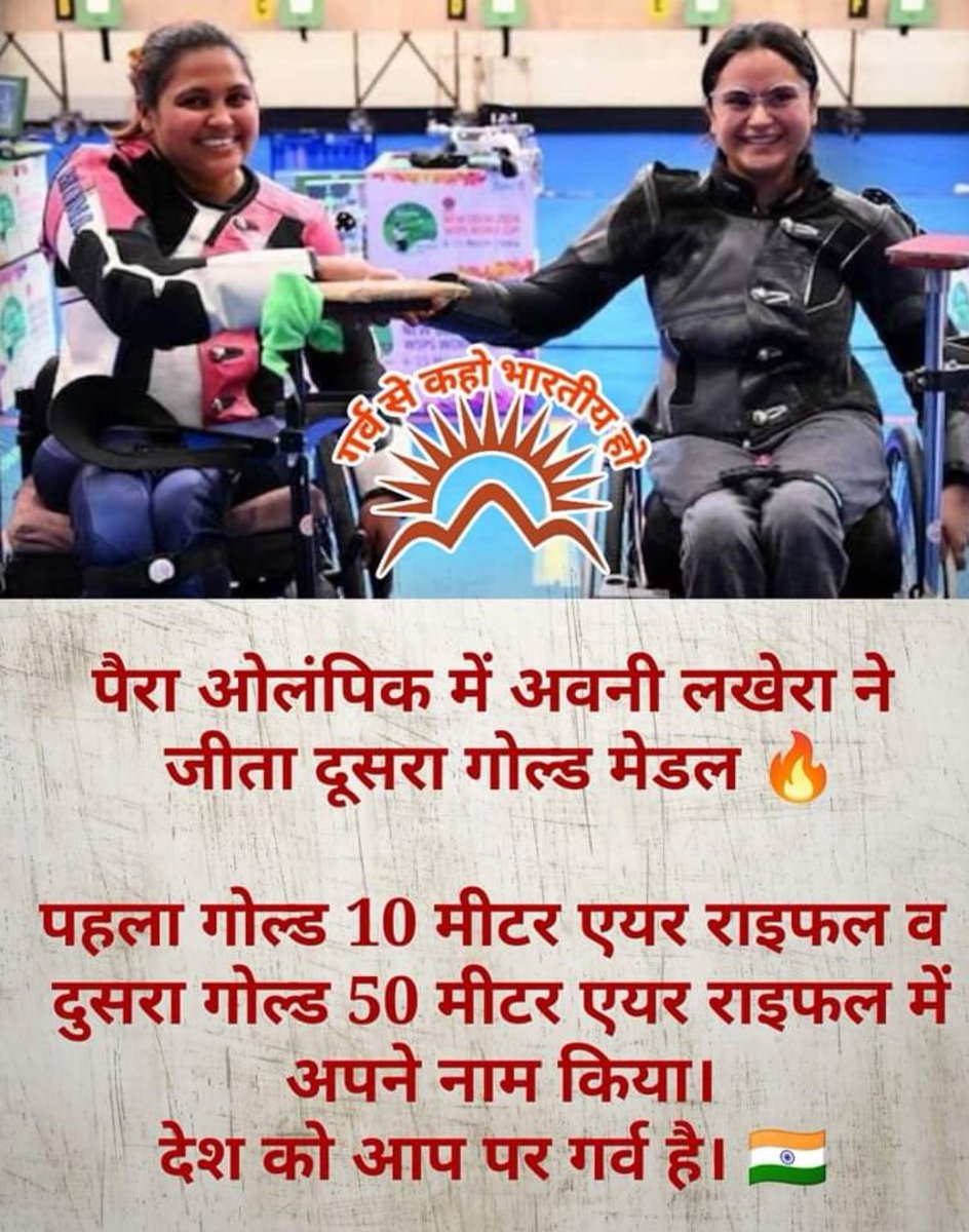 amitkumar107792's tweet image. आप दोनो को देश का नाम रोशन करने पर बहुत बहुत बधाई👏👏👏👏👏