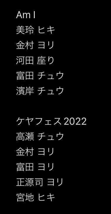 日向坂46 トレード 生写真 
W-KEYAKI FES2022 カラフル衣装
キツネAm I ready?  歌唱衣装
2024年 浴衣

【讓】画像
【求】 東村新種ヨリ(浴衣以外)、過去物

9/8ひなたフェス直トレまたは郵送トレ

お気軽にお声掛けください🙇🏻‍♀️