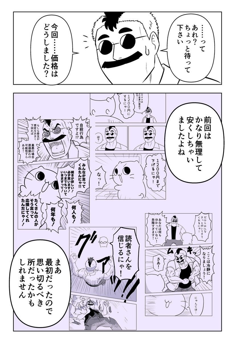 パステル家族 18&amp;19巻出版エピソード① 2/2 

【販売ページ】https://t.co/VVo70jHg9t 