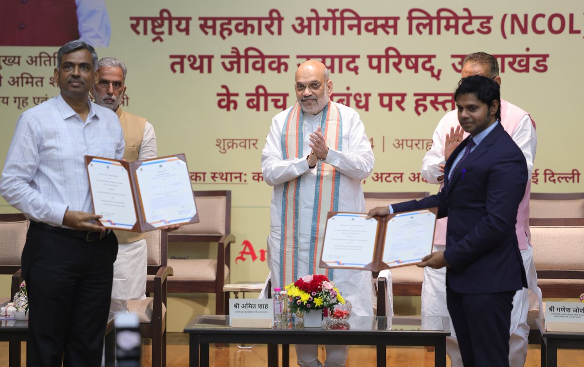 AmitShah's tweet photo. ऑर्गेनिक खेती स्वास्थ्यवर्धक उत्पाद के साथ-साथ किसानों के जीवन व आय में बदलाव लाने का सशक्त माध्यम बनती जा रही है। आज नेशनल कोऑपरेटिव ऑर्गेनिक लिमिटेड (NCOL) व जैविक उत्पाद परिषद, उत्तराखंड के बीच MoU पर हस्ताक्षर किये गए।

इस समझौता ज्ञापन से NCOL उत्तराखंड के ऑर्गेनिक खेती करने वाले किसानों को मार्केट लिंकेज, ट्रांसपोर्टेशन, वेयरहाउस, प्रोसेसिंग यूनिट जैसी सुविधाएँ प्रदान करेगा। साथ ही, NCOL द्वारा खरीदे गए उत्पादों का भुगतान सीधे किसानों व कृषक समूहों के बैंक खातों में किया जाएगा।