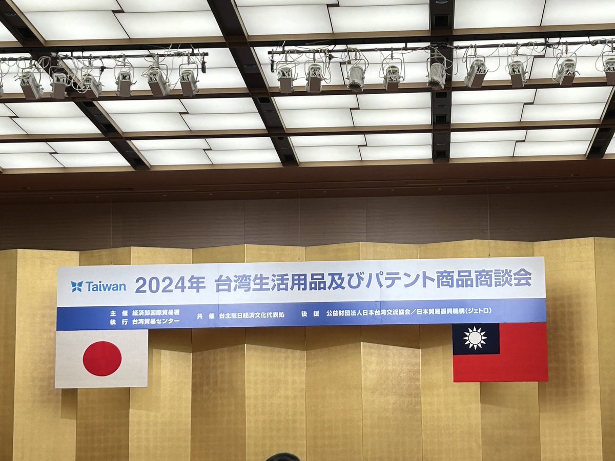 DualCatchmon's tweet photo. おかげさまで今日で福岡・大阪・東京の商談会は無事に終わりました。ご来場いただいた方、誠にありがとうございました。これからも引き続きよろしくお願い致します。また皆様にお会いできるのを楽しみにしております。写真は今日の《東京会場》の様子です。
#台湾 #日本 #Megacom #Duomon #デュオモン https://t.co/AUMys5EDfR