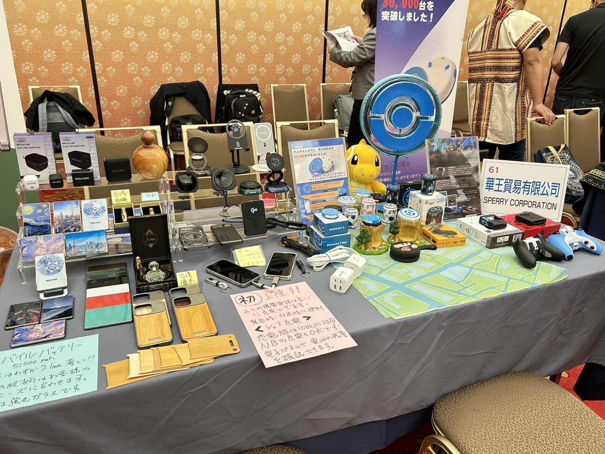 DualCatchmon's tweet photo. おかげさまで今日で福岡・大阪・東京の商談会は無事に終わりました。ご来場いただいた方、誠にありがとうございました。これからも引き続きよろしくお願い致します。また皆様にお会いできるのを楽しみにしております。写真は今日の《東京会場》の様子です。
#台湾 #日本 #Megacom #Duomon #デュオモン https://t.co/AUMys5EDfR