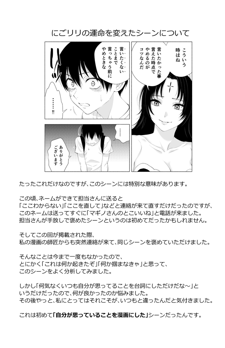 師匠……一体何田栄一郎先生なんだ……? 