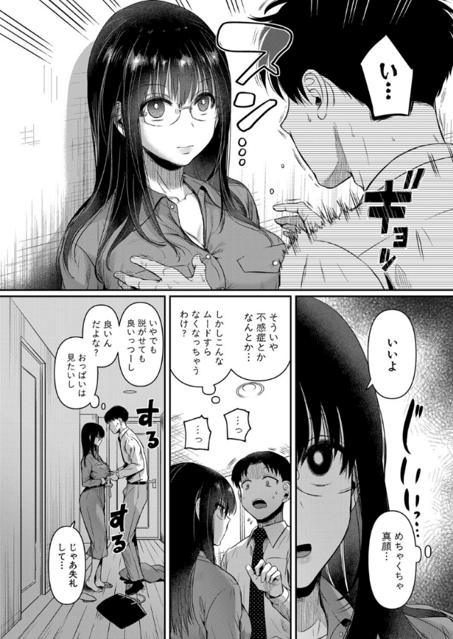 kyujitu234's tweet photo. 会社の先輩♀と付き合い始めたけど、彼女は不感症らしく…🤔
① https://t.co/bBBo2UT9C8