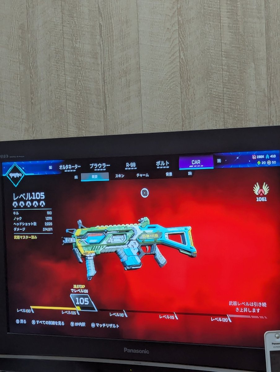 Kogita777's tweet image. シーズン17から始めて早1年。初心者の時に野良さんが使ってて強かったCAR…
何か憧れを描いたのだろう3つ目の試論が沼りに沼りまくって終わらないと嘆いていたけどやっと試練終わりました！！！もう二度とやらん
#APEX
#CARSMG