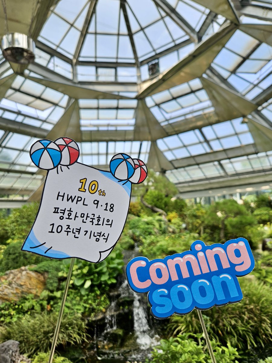 🌐HWPL 9∙18 평화 만국회의 제10주년 기념식을 알리기 위해 📸토퍼챌린지가 진행되고 있습니다.🥇
🦸‍♀️🦸‍♂️서포터즈분들께서 올려주신 사진들을 소개합니다!🎞
이번엔 [아침고요수목원]에서 올라온 사진입니다!
😊다음 지역도 기대해 주세요!🙌✨

#HWPL #918평화만국회의 #10주년 #토퍼챌린지