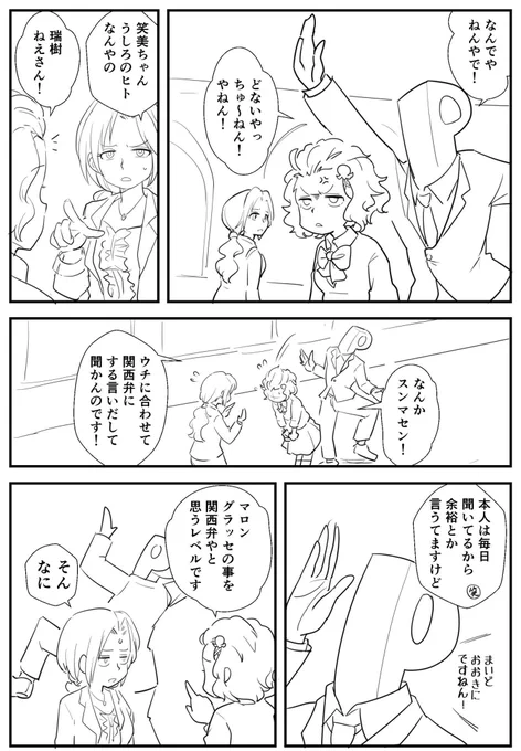 バーミヤンも関西弁だと思ってる
