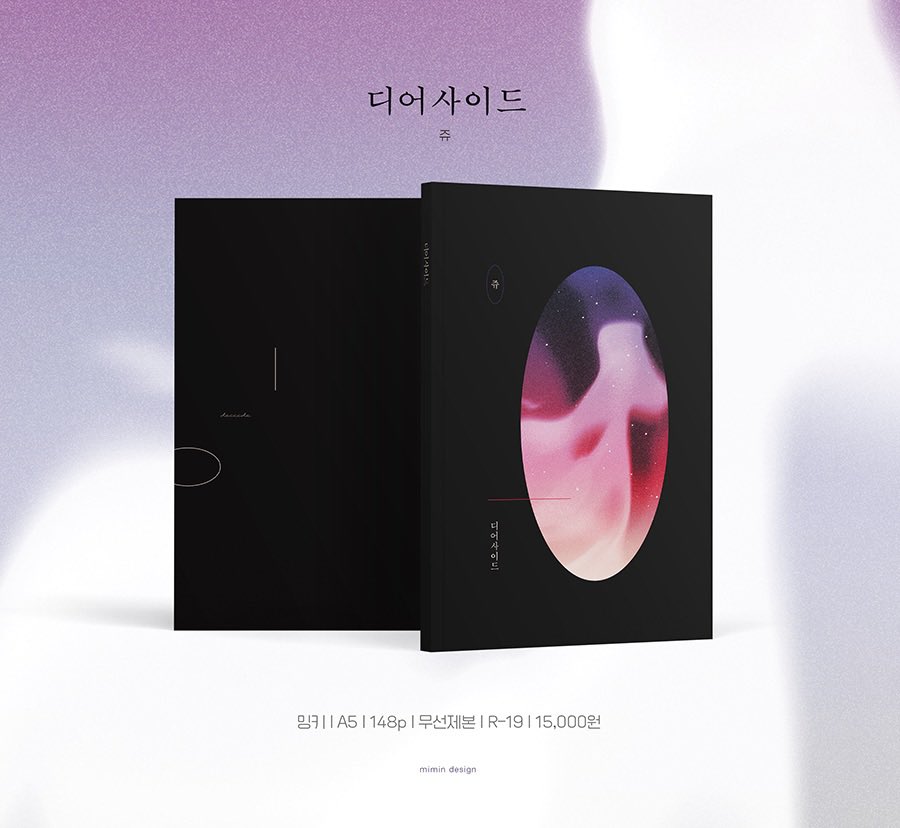 JYUKXX's tweet photo. #밍키 디어사이드 소장본 통판 안내(~9.13)

https://t.co/7ob3mHfCVQ https://t.co/GsMUta9lpb