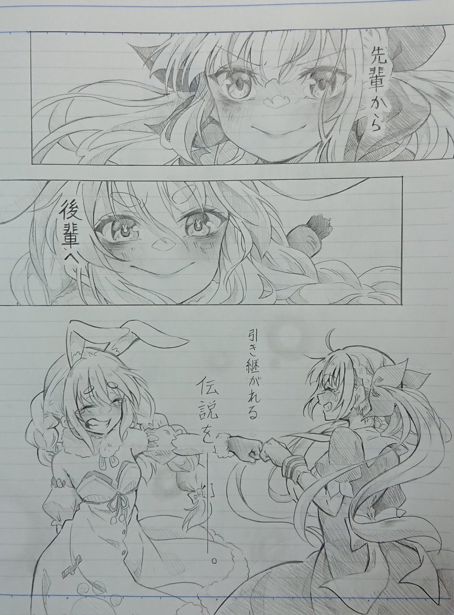 『引き継がれる伝説』

#あくあーと
#ぺこらーと 