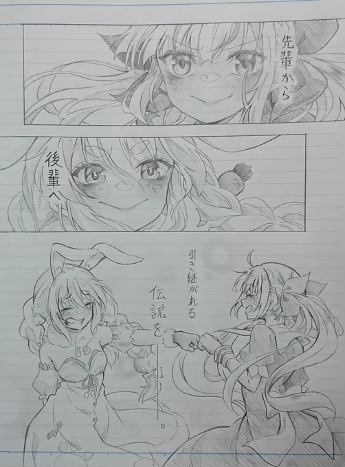 『引き継がれる伝説』

#あくあーと
#ぺこらーと 