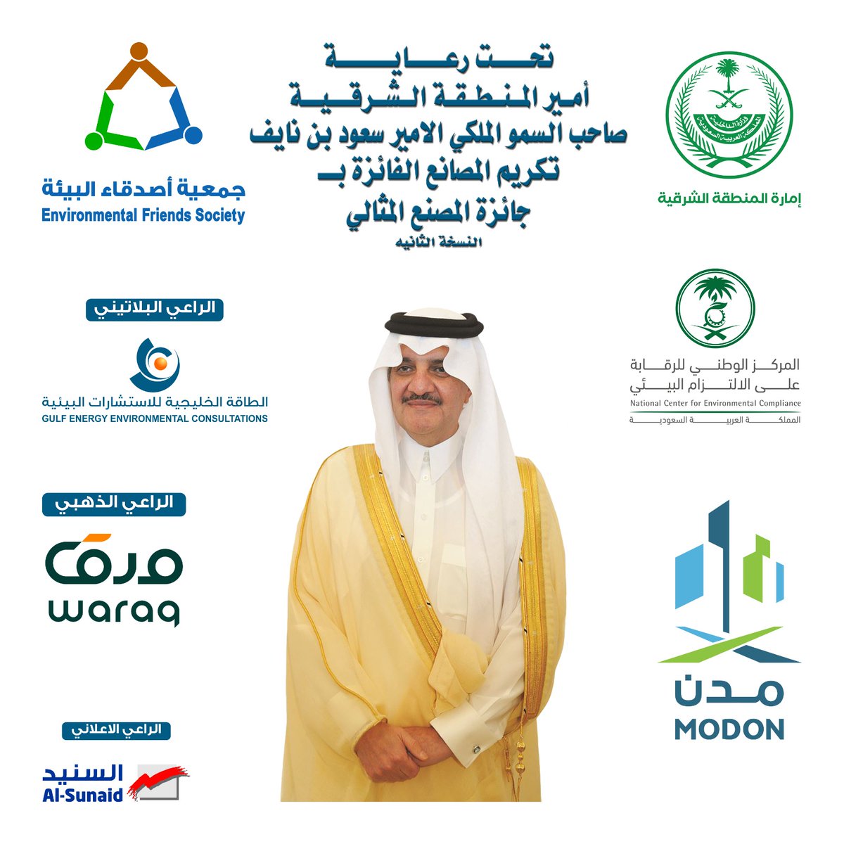 جمعية أصدقاء البيئة🌳 tweet media