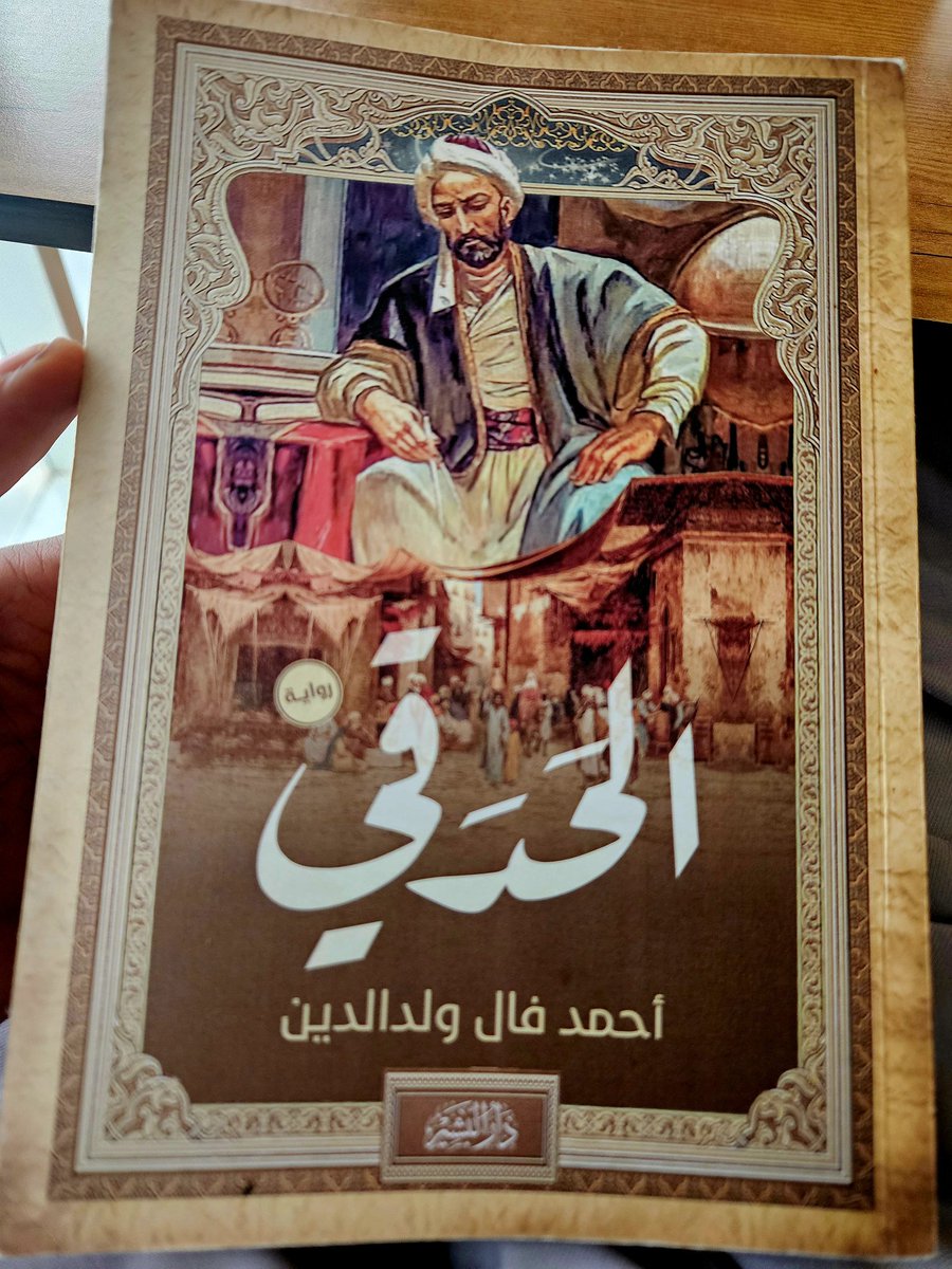 Buuggani waxa uu qab sheeko ah u ga hadlayaa taariikhnololeedkii caalimkii weynaa ee Jaaxid. Qaab nololeedkii qarnigii labaad ee Hijriga ayuu hortaada keenayaa. Intaa waxa dheer, sida uu u tilmaamayo foolxumadii Jaaxid. Ninkaa qoraagu waxba uma reebine magtiisa ha iska bixiyo.😅
