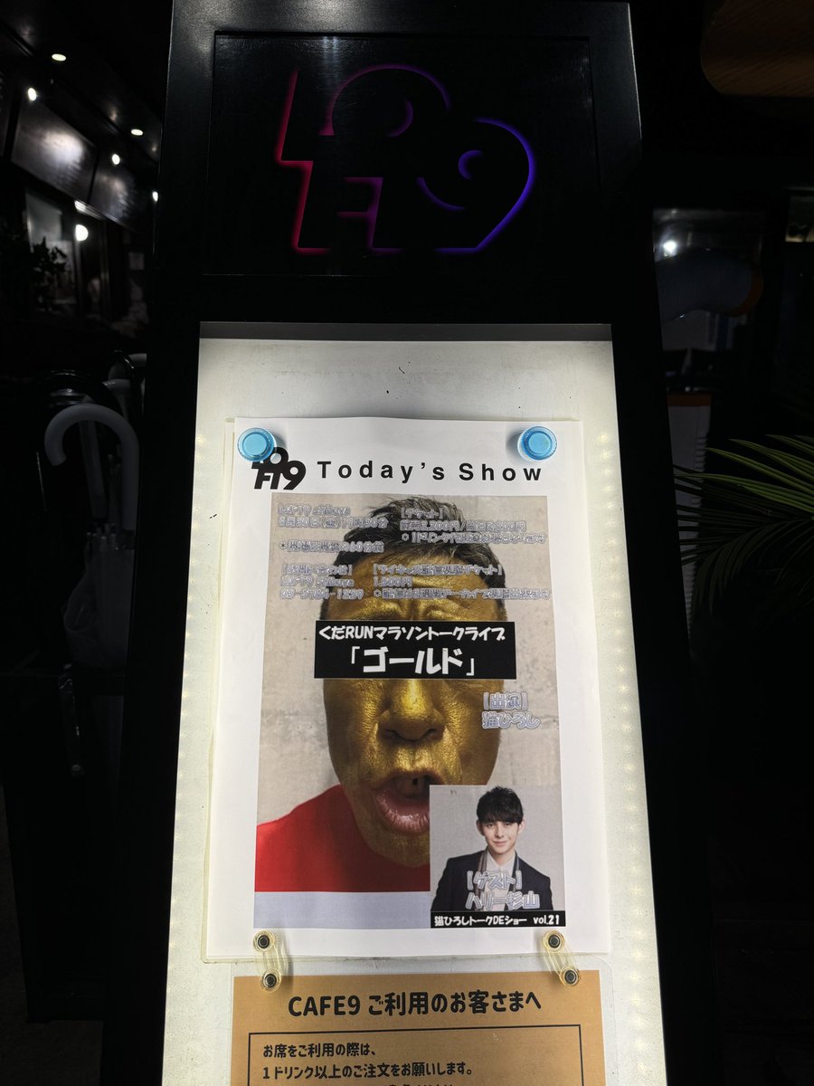 本日はこちら！
タメになる話ばかりで、また走りたくなったわ🏃‍♀️
じゃんけん大会で、エナジージェルも頂いたし、そろそろまた走り出しますかねー💨