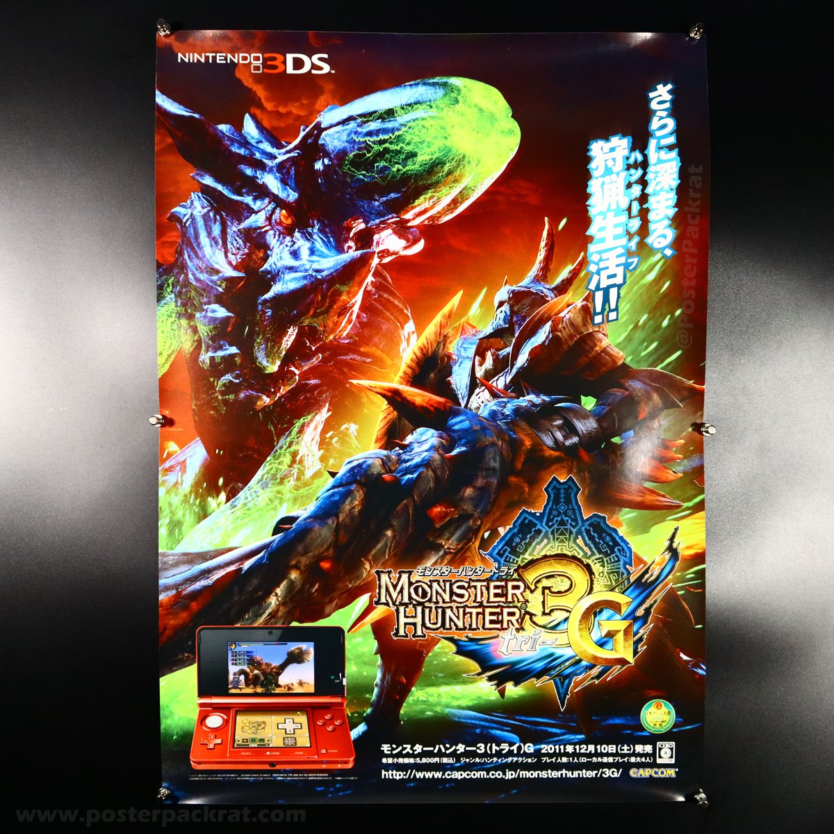 PosterPackrat's tweet photo. Monster Hunter 3 Ultimate / tri 3G, JPN B2 size, retail video game poster (2011). The ink compounding is next level 🤩 #MonsterHunter #MH3G #MH3U #MH3tri #Poster #VideoGamePoster #PosterCollecting #RetroGaming #モンスターハンター #ゲームポスター https://t.co/N1JYoSnI6d