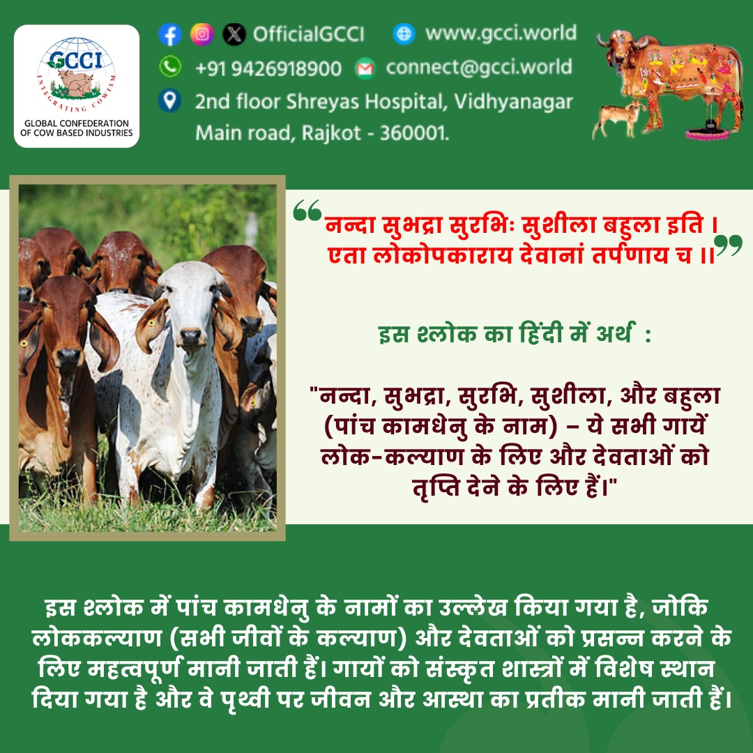 Global Confederation Of Cow based Industries tweet media