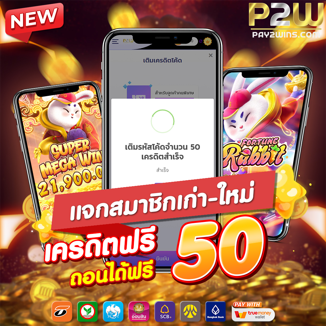 ❤หัวใจ+🗨คอมเมนต์+🔁รีทวิต
โค้ดฟรี50 ❗❗ 771fm2bg6uh7wz908noc
รีบใช้ด่วน🔥 ก่อนโค้ดเต็ม🔥

📲ใช้โค้ด : ezlink.ltd/p2w50v3

#slotpg #pgslot #สล็อตเว็บตรง #ทุนฟรี50 #pgเว็บตรง #สล็อต #เครดิตฟรี50 #เครดิตฟรี #เว็บตรงอันดับ1 #สล็อตออนไลน์ #100รับ200